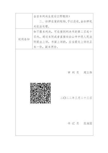 1658210616816733.png 图片4.png