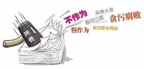 1676603211513218.jpg 反腐.jpg