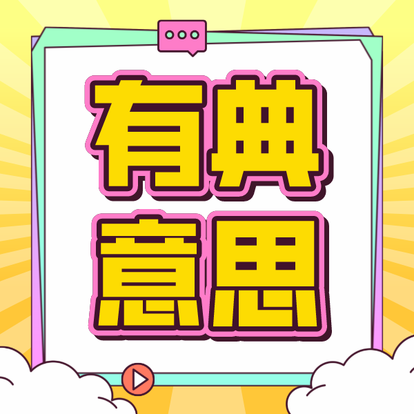 1681443792253299.png 543255f1248a765d8c7c675446177a47.png