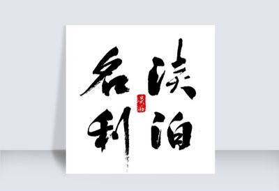 1685070561759909.jpg t018227885d3c553680.jpg